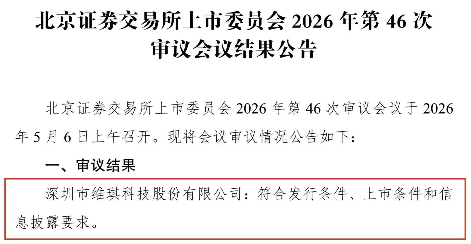 微信图片_20260507170011_635_185